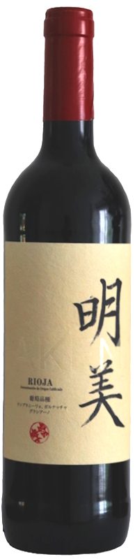 Akemi Tinto 2021